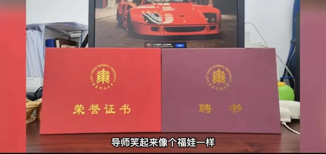 华东师范大学毕业证(华东师范大学毕业证样本)