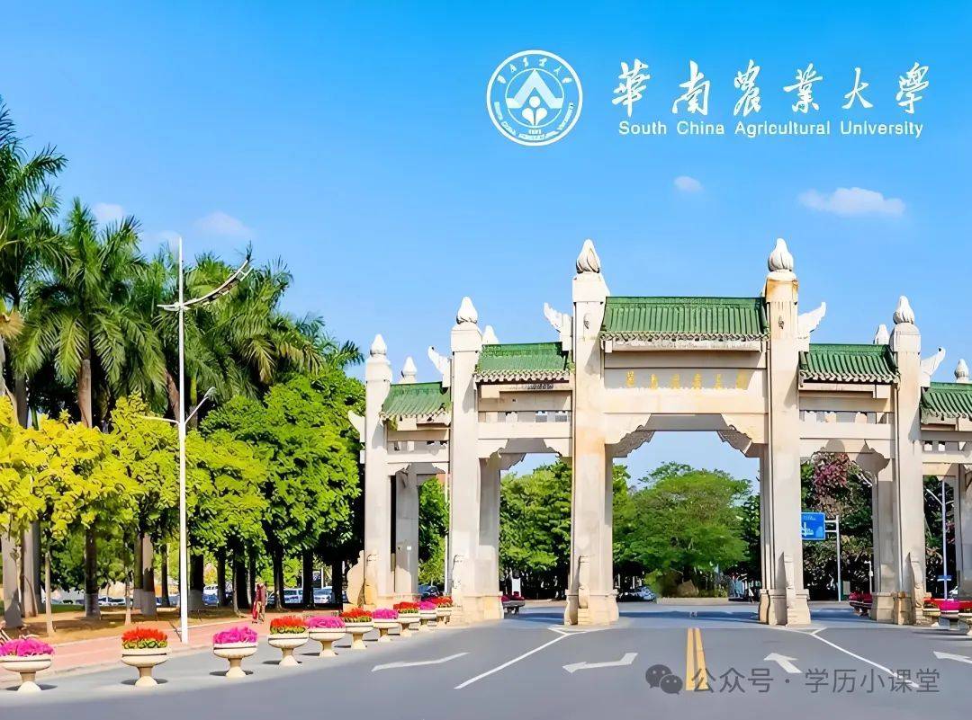 华南农业大学文凭(华南农业大学本科毕业证图片)