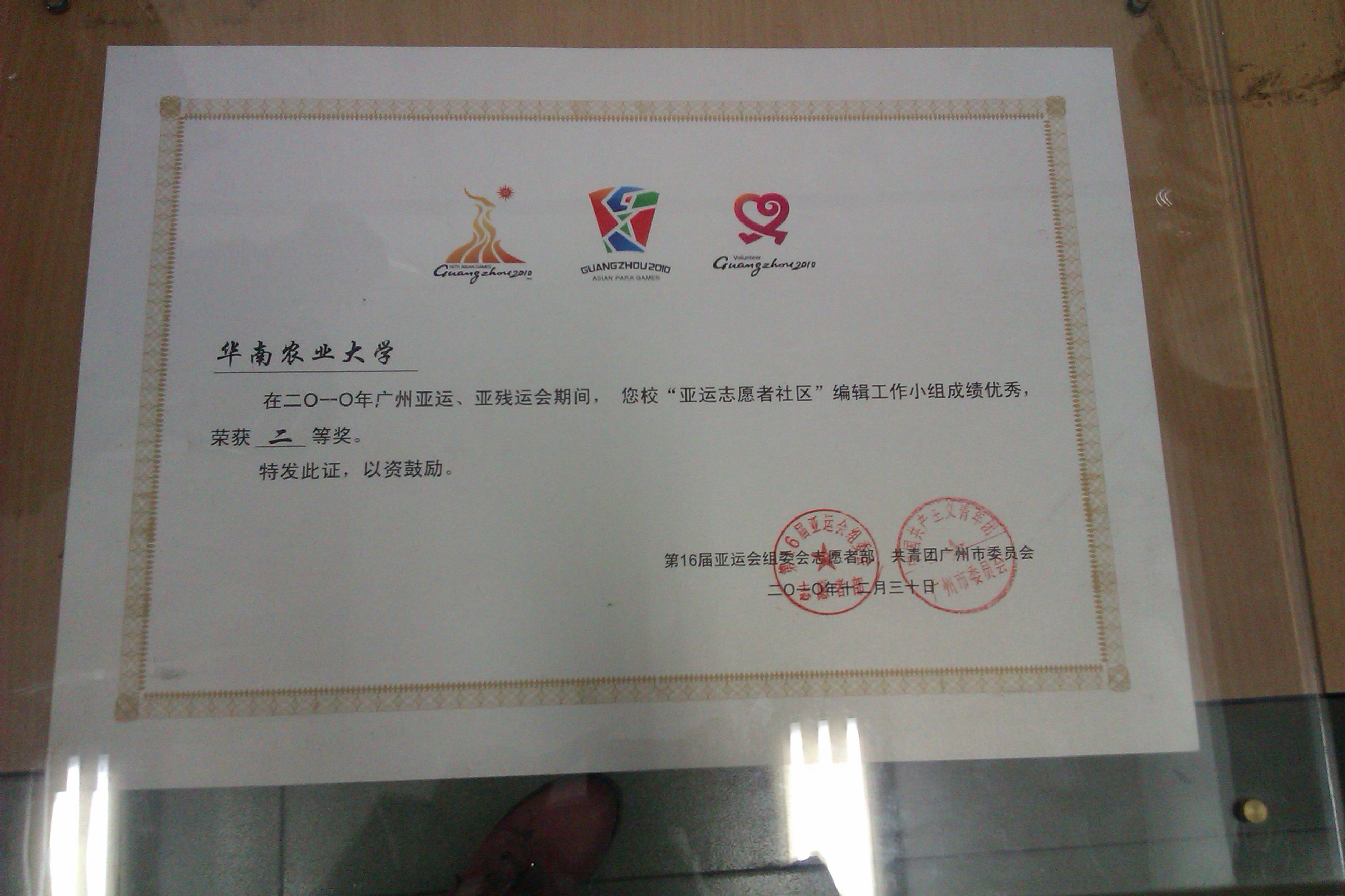 华南农业大学文凭(华南农业大学本科毕业证图片)