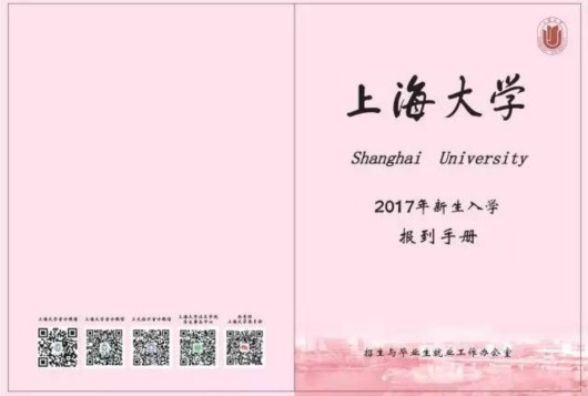上海大学毕业证书是什么样子的