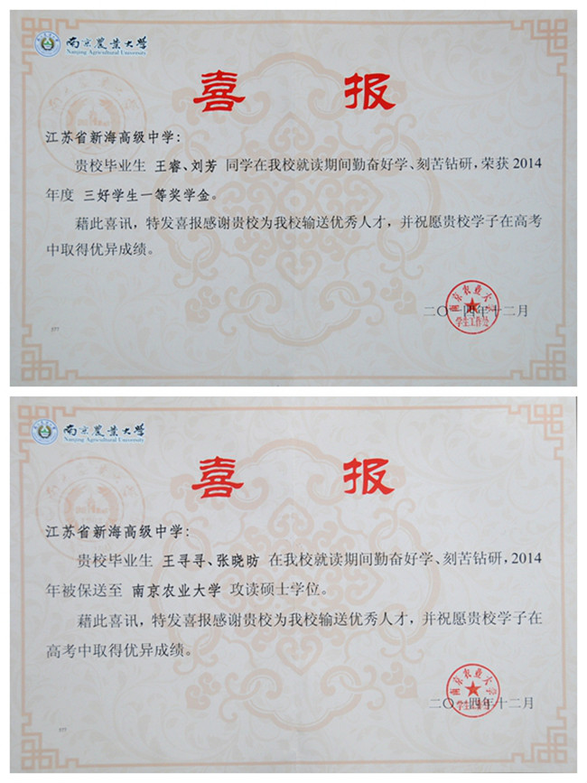 南京大学毕业证样本