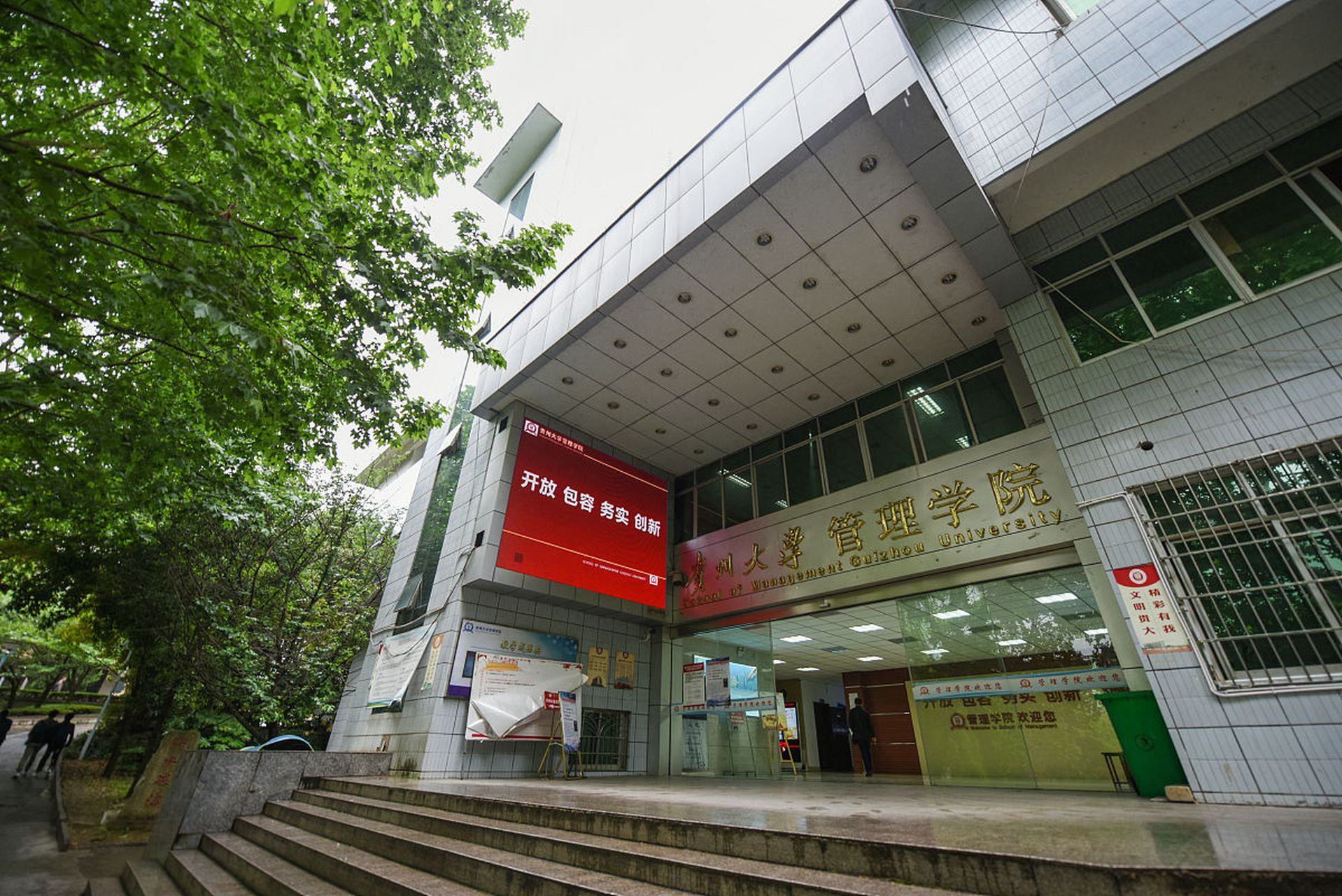 贵州大学动物科学学院