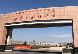 内蒙古大学专科毕业证一样吗