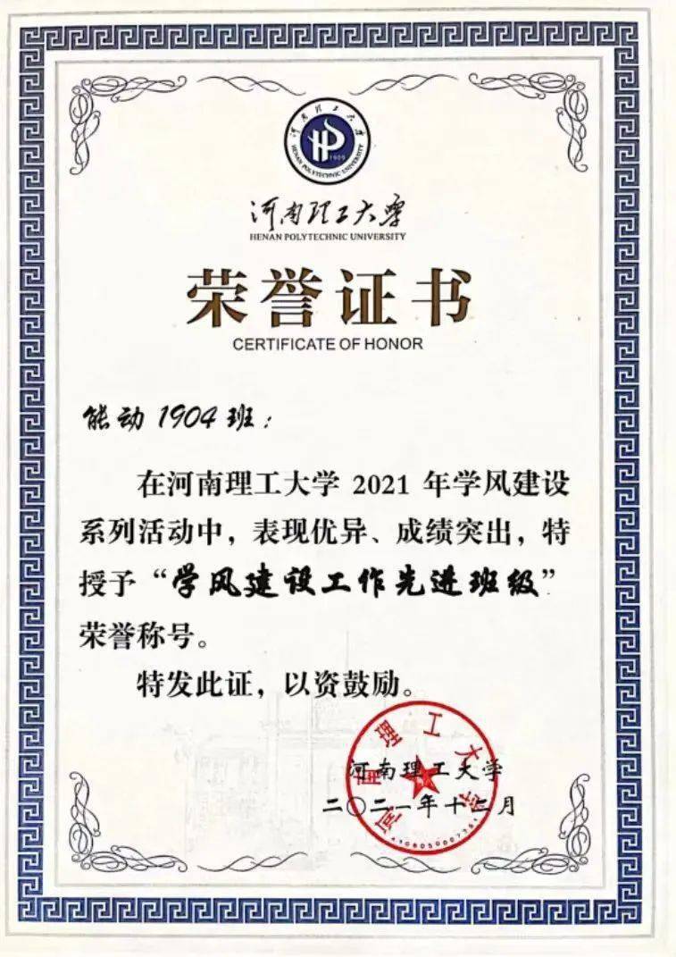 北京科技大学毕业证书图片