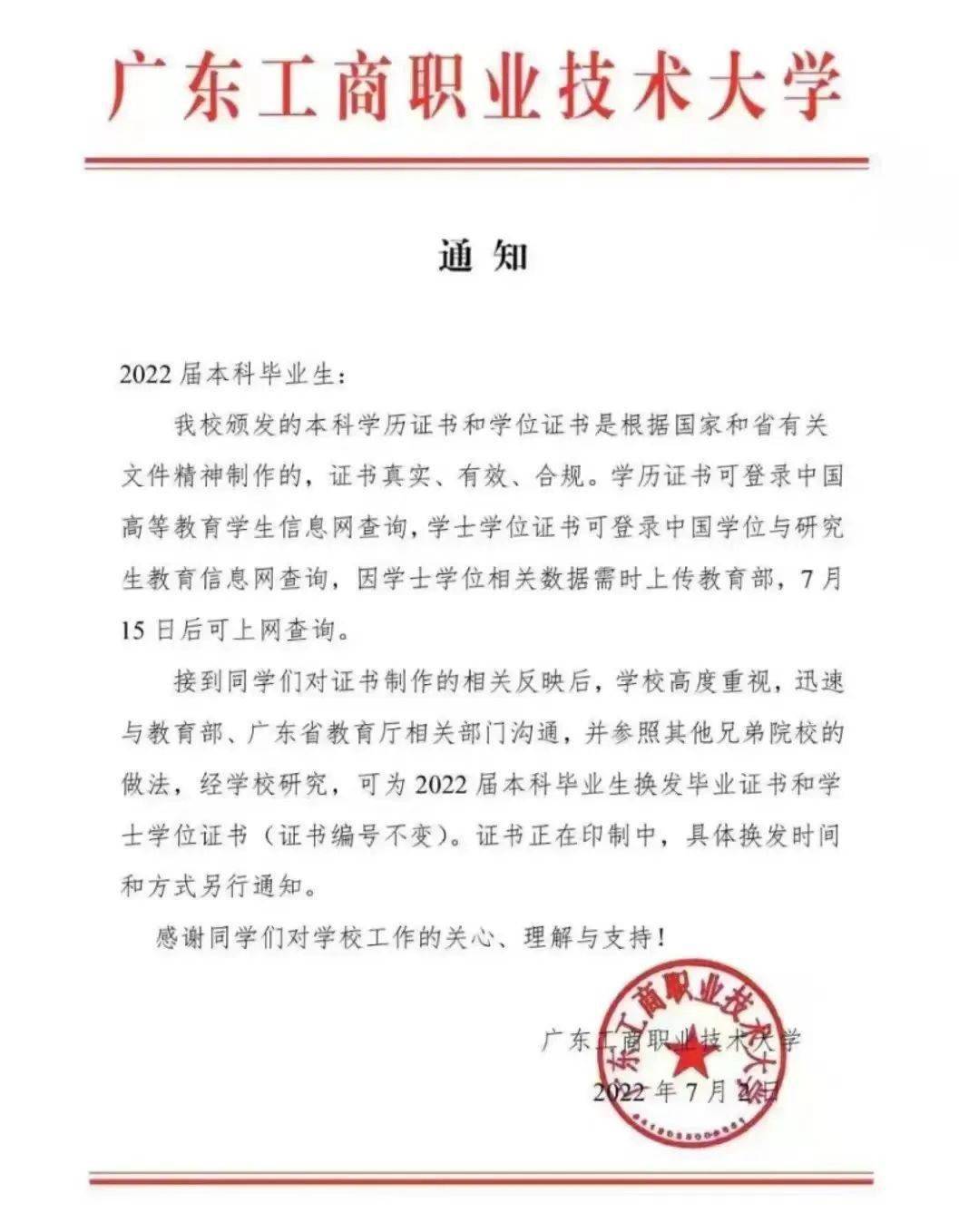 中国科学技术大学毕业证由谁监制