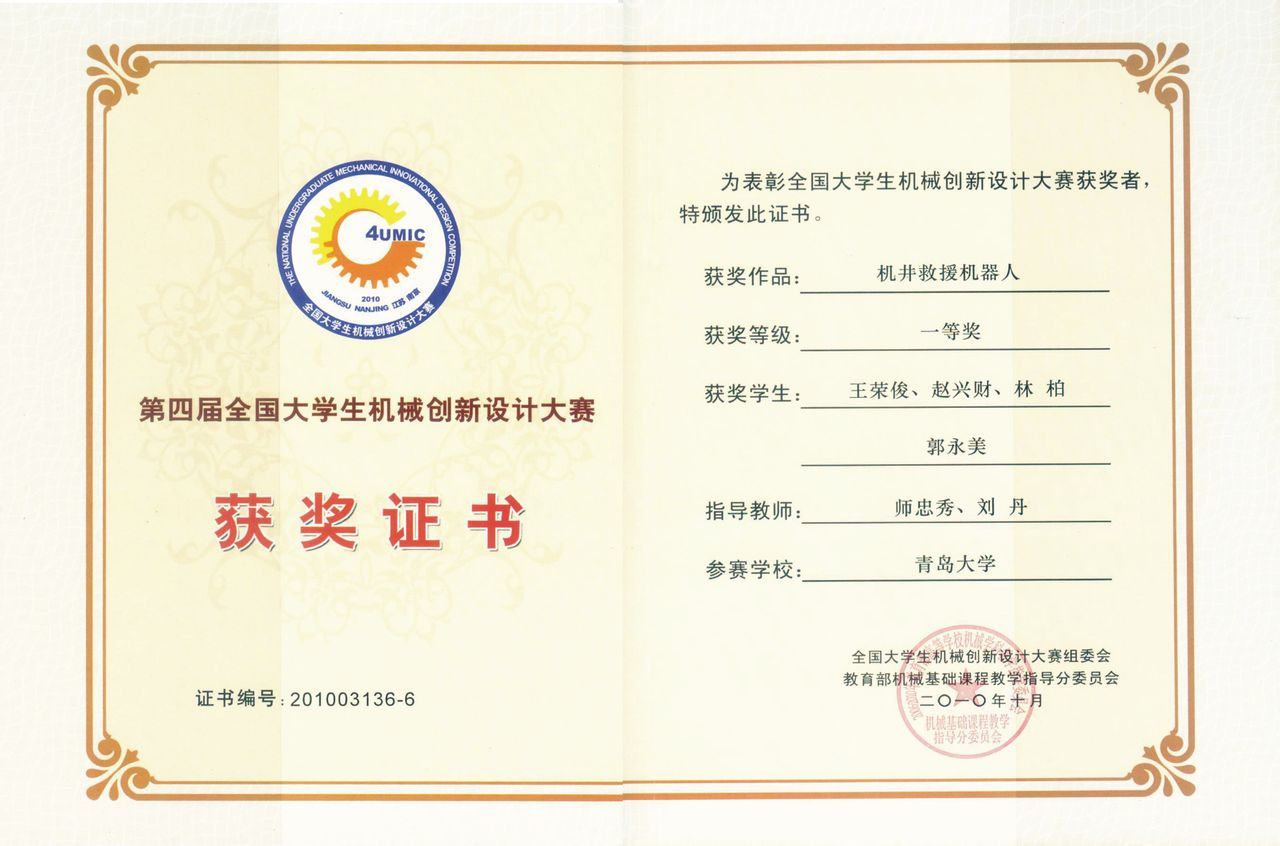 中国海洋大学文凭报考条件
