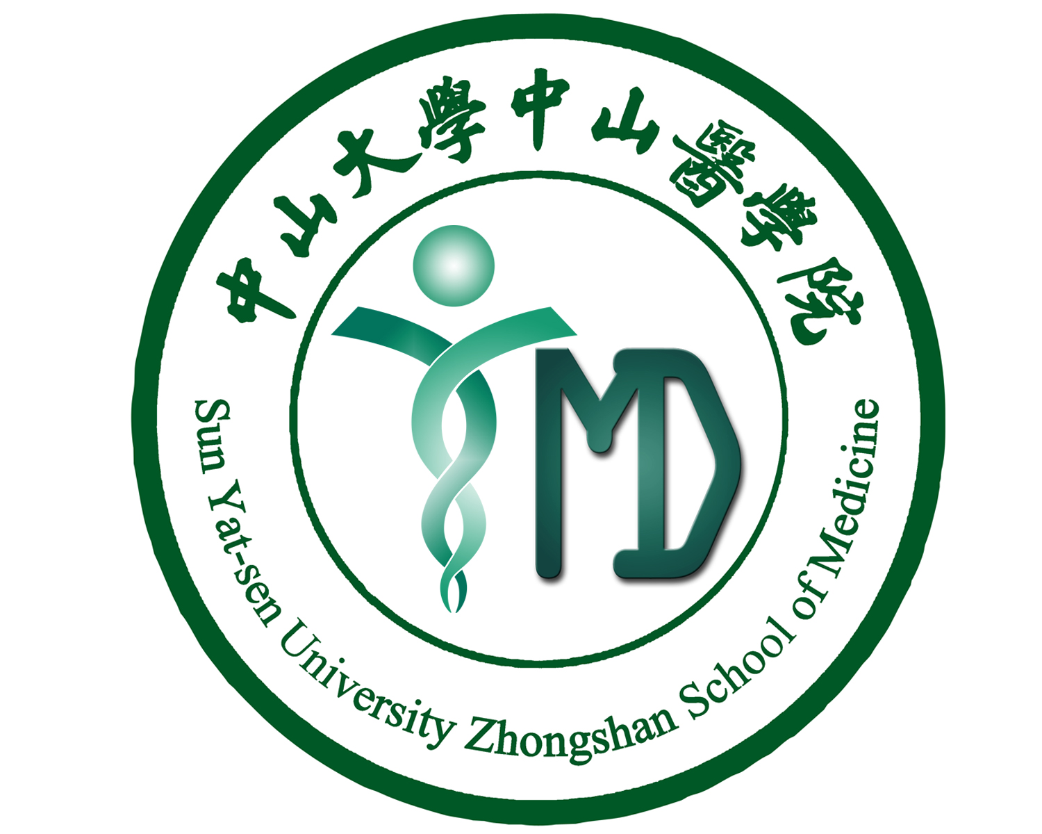 中山大学文凭试面试
