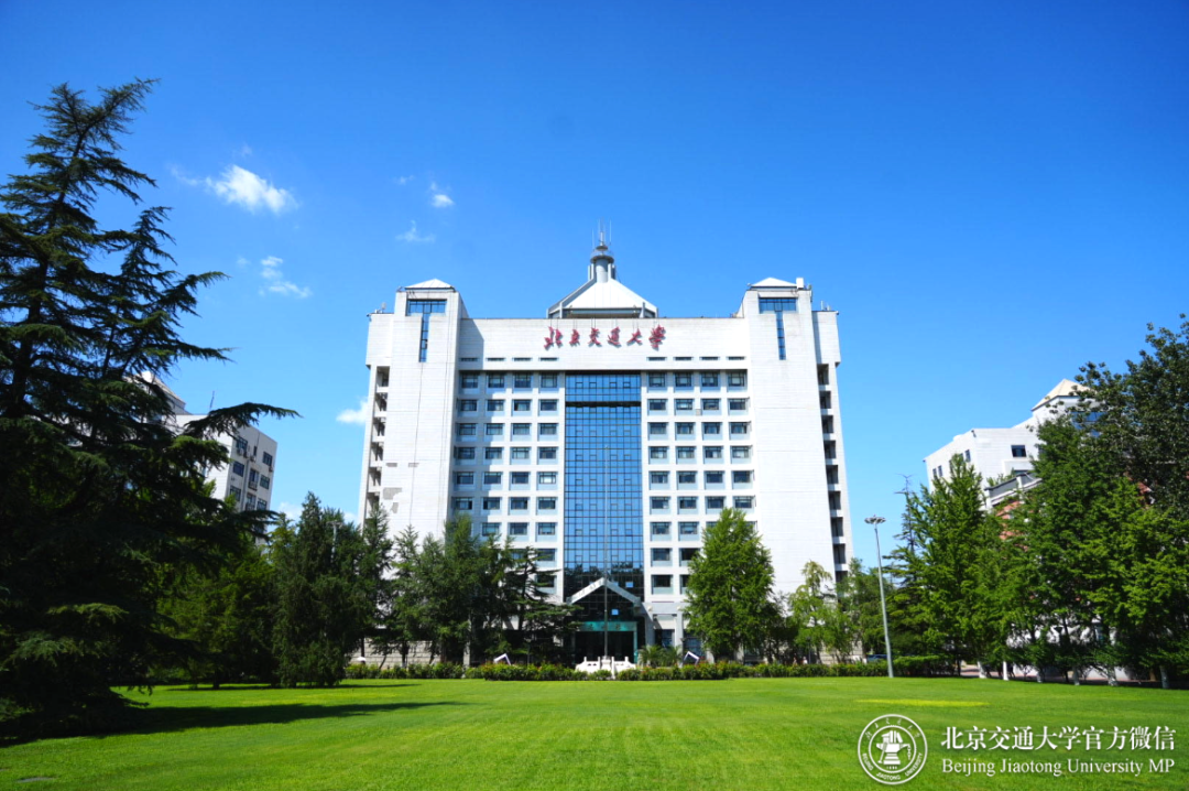 北京交通大学经济管理学院