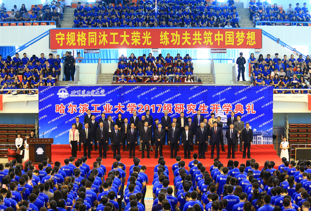 哈尔滨工业大学毕业证查询