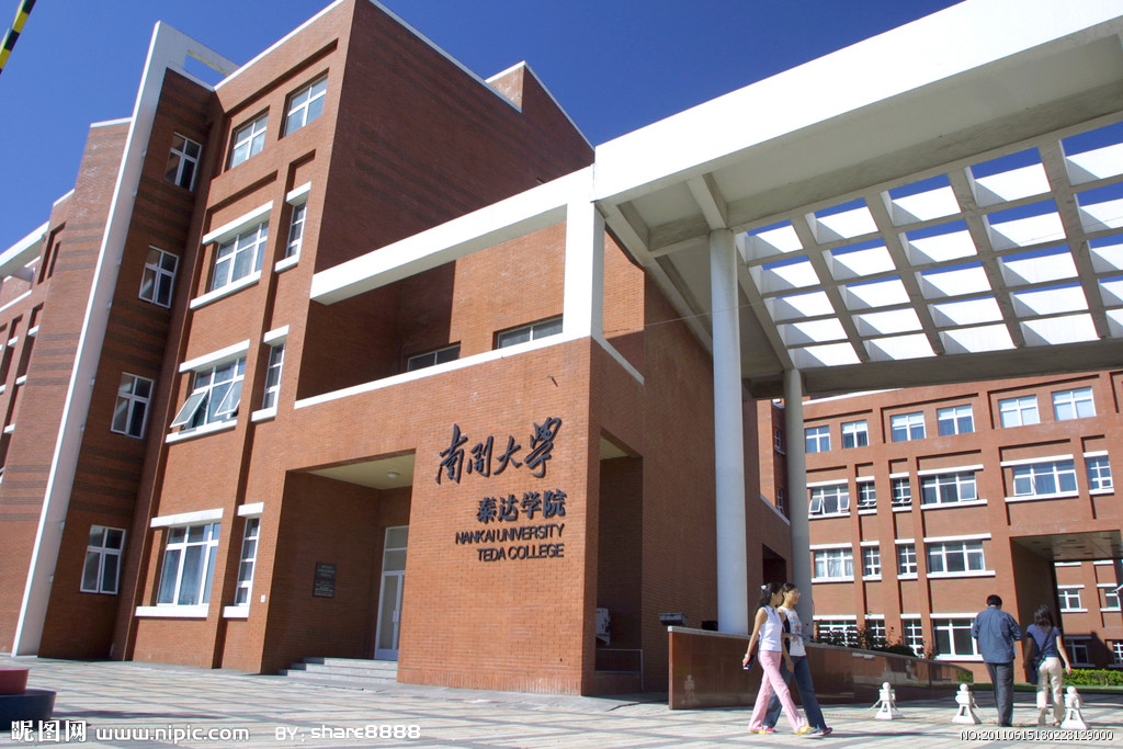 南开大学本科毕业要求