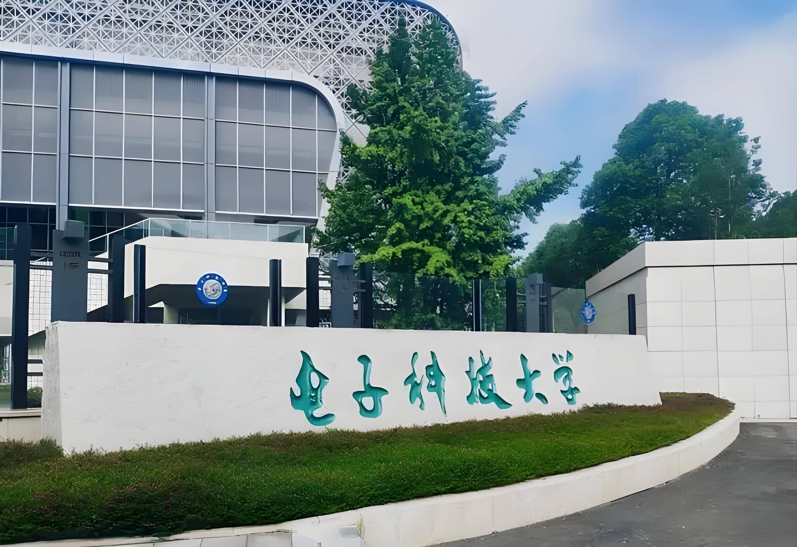 电子科技大学网上服务大厅