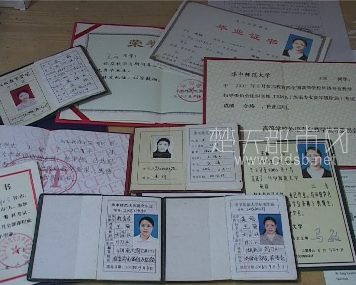 华中师范大学学位证书条件