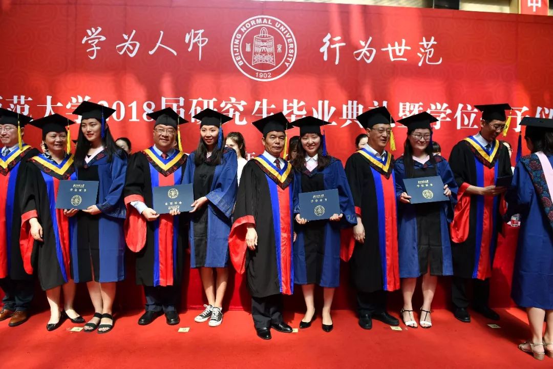 北京师范大学毕业证明书是真的吗?