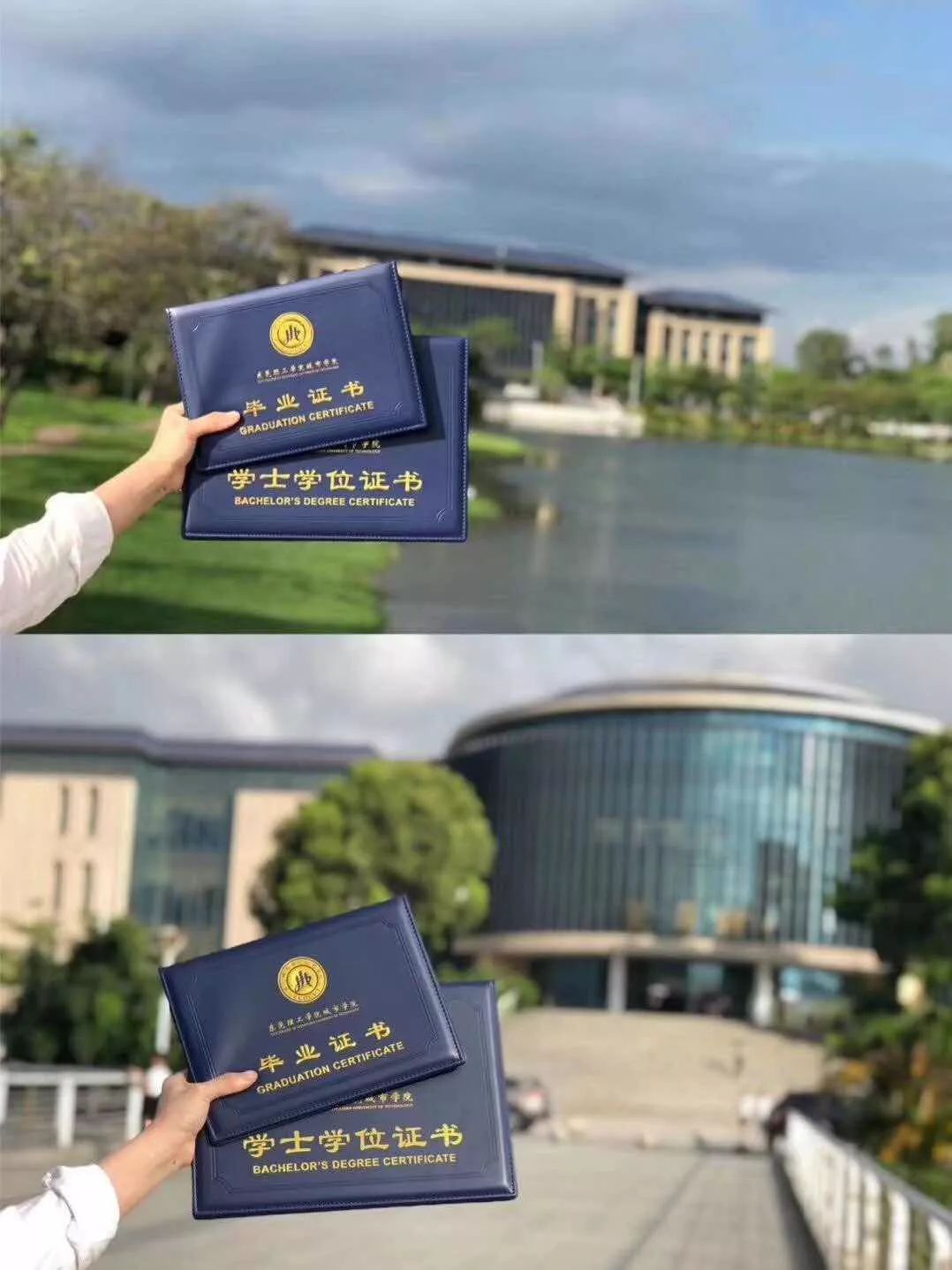 北京师范大学毕业证明书是真的吗?