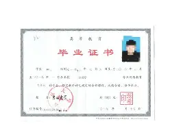 吉林大学文凭含金量