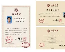 北京工业大学毕业证发放时间