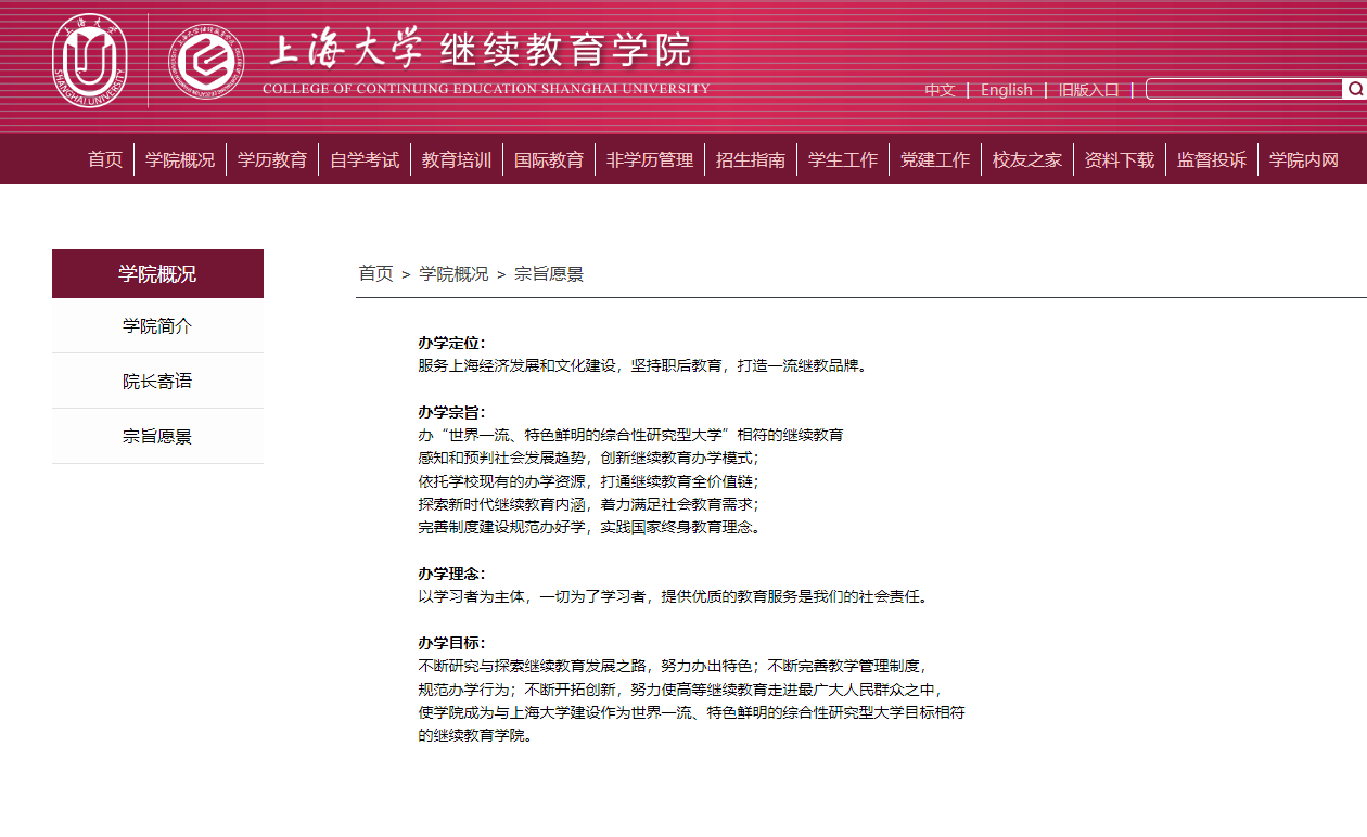 上海大学毕业证发放时间