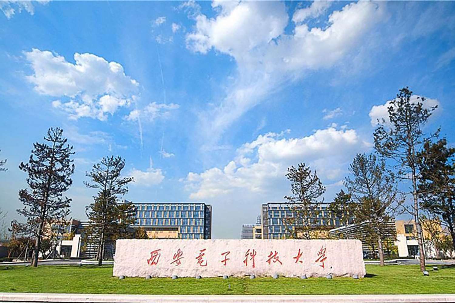 西安电子科技大学官网