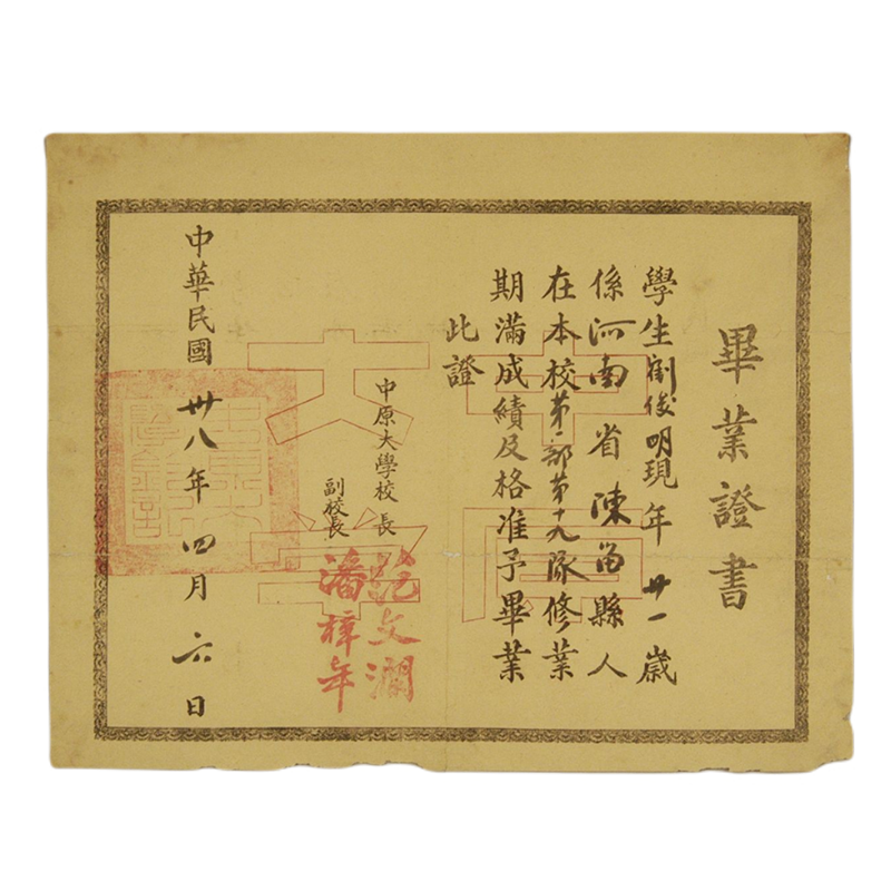河南大学本科毕业要求