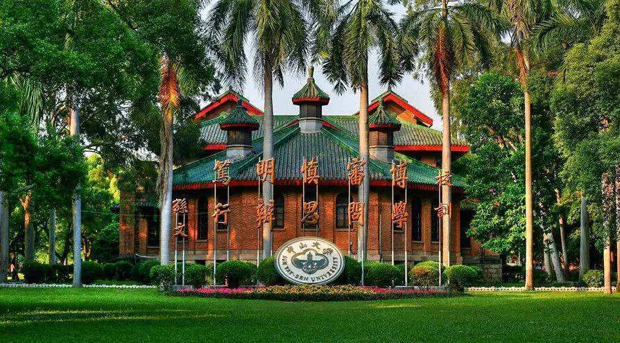 中山大学全国排名
