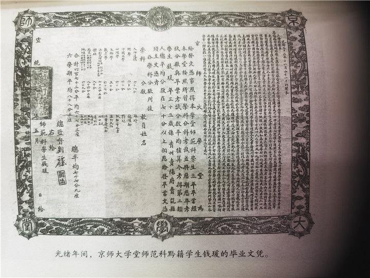 南开大学毕业证编号真假怎么查