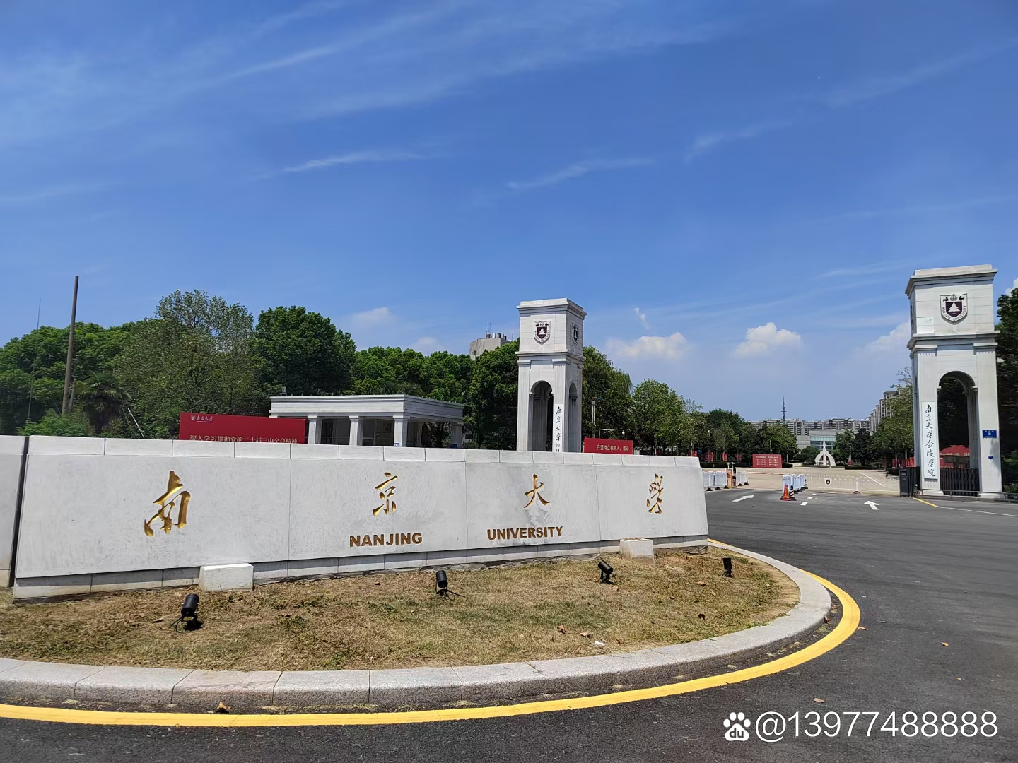 南京大学研究生院