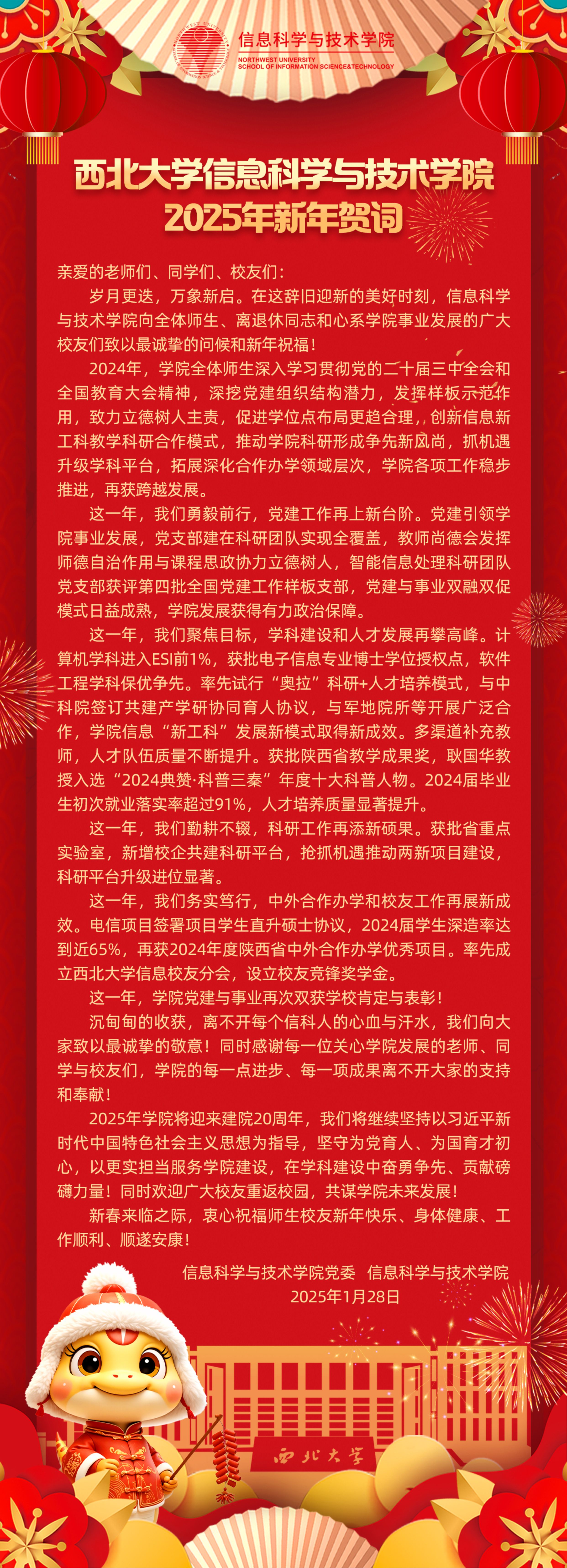 西北大学中外合作办学