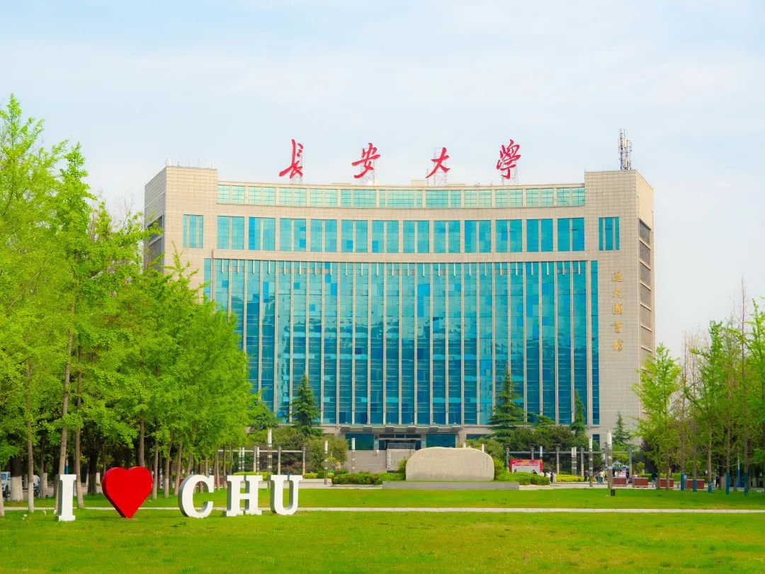 长安大学2025录取分数线