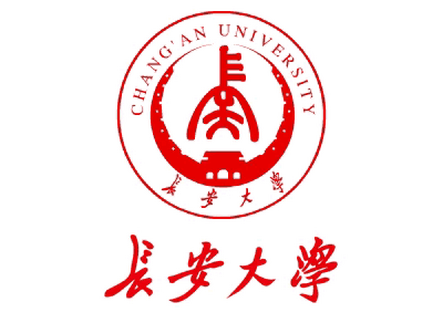长安大学2025录取分数线
