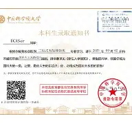 中国科学技术大学含金量