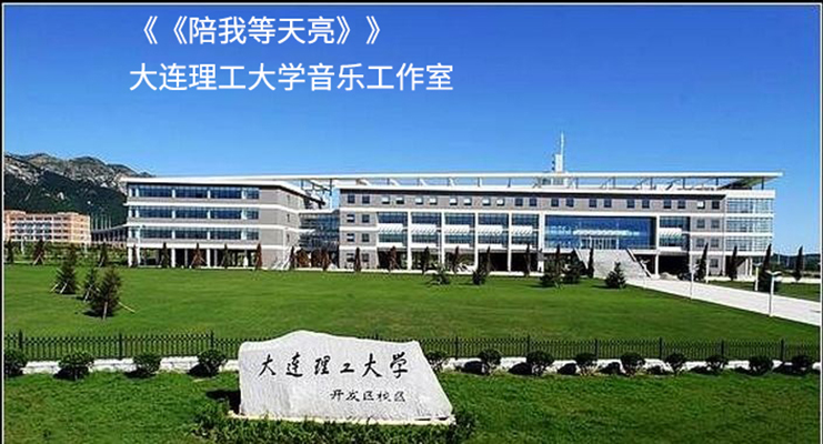 大连理工大学毕业证外壳
