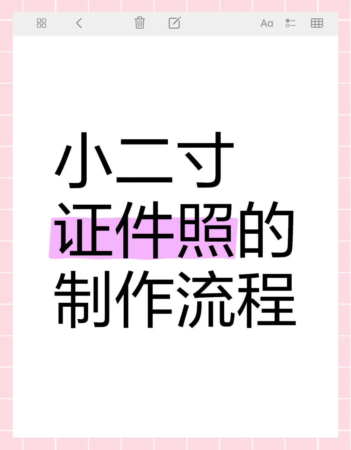 证件制作生成器