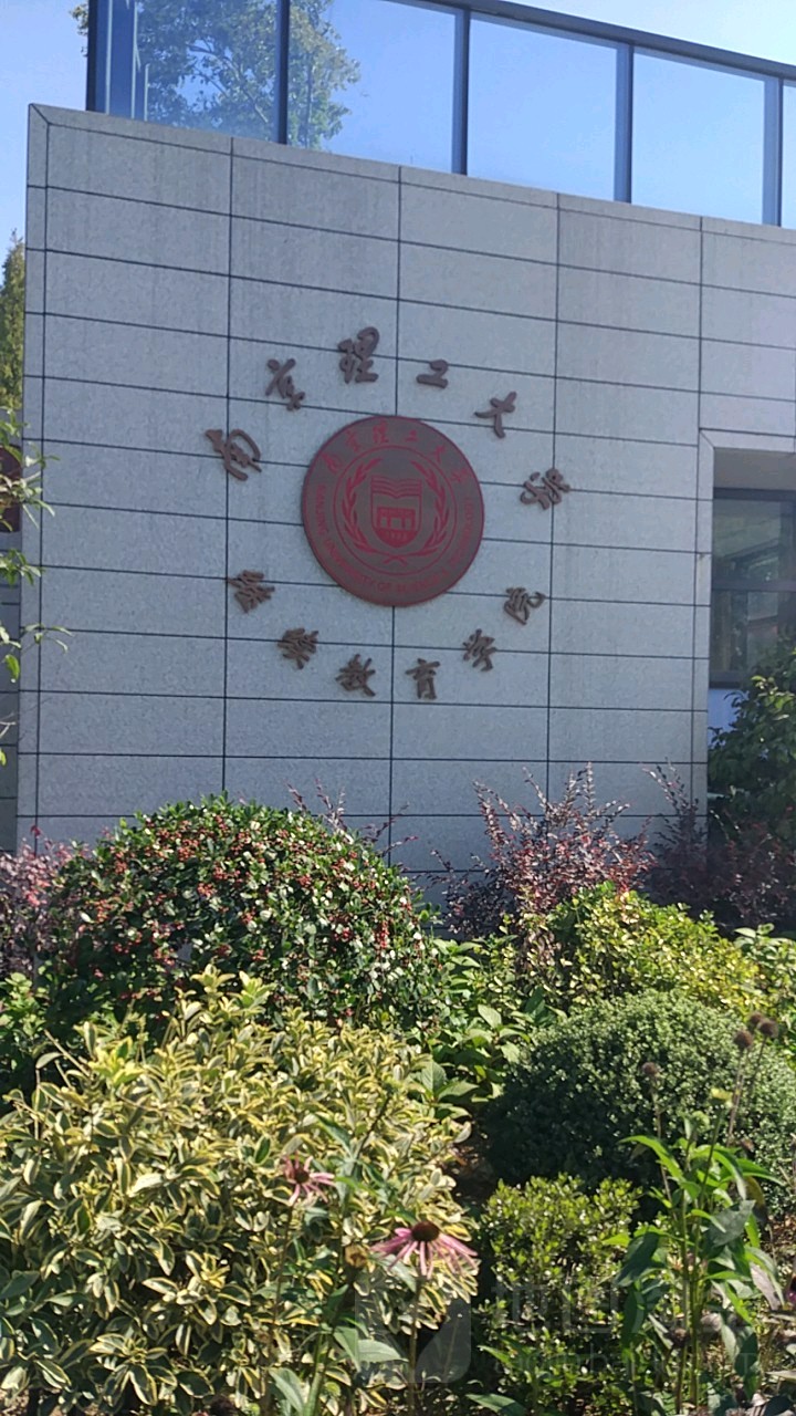 南京理工大学毕业证和学位证条件