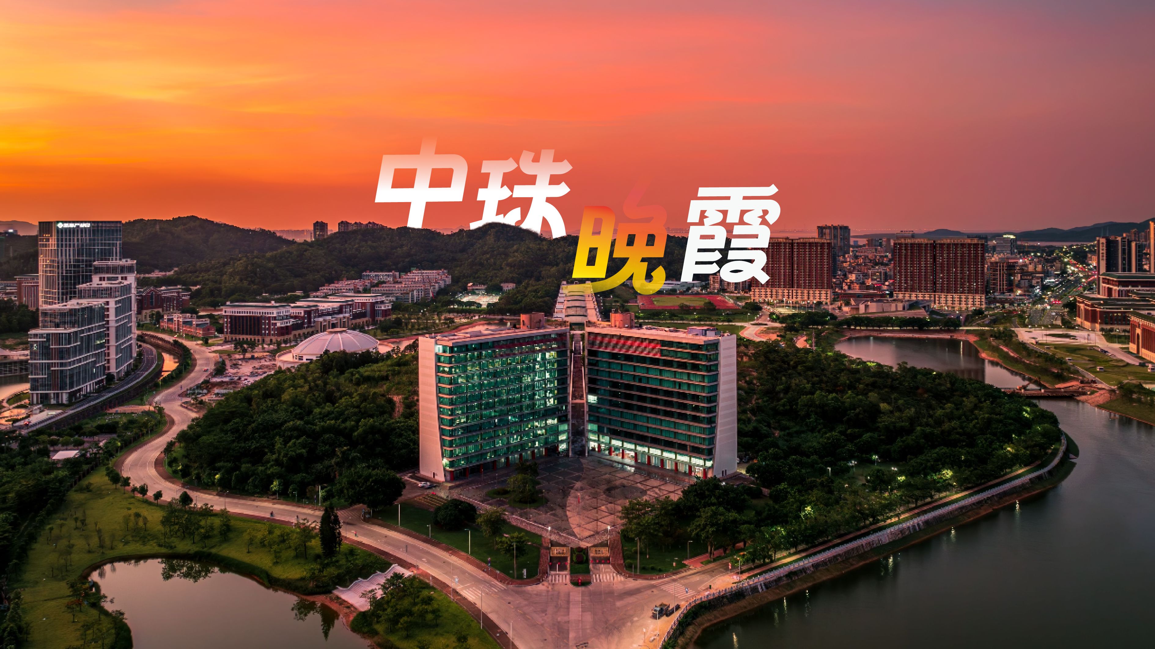 中山大学附属第一医院