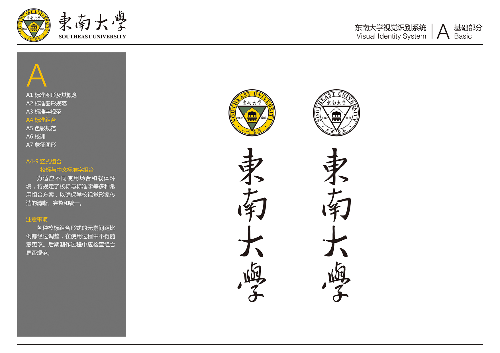 东南大学毕业证外壳