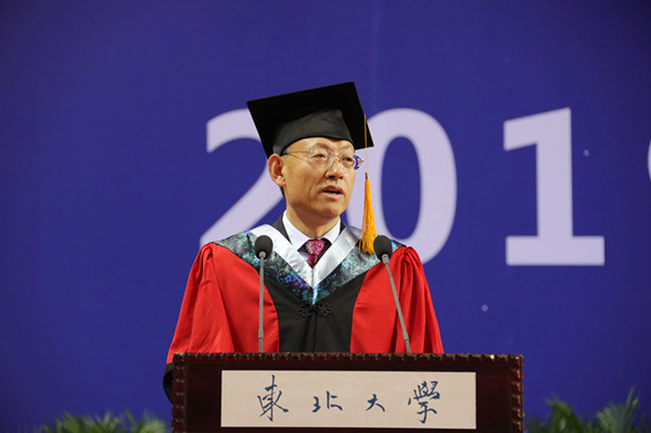 东北大学毕业证发放时间