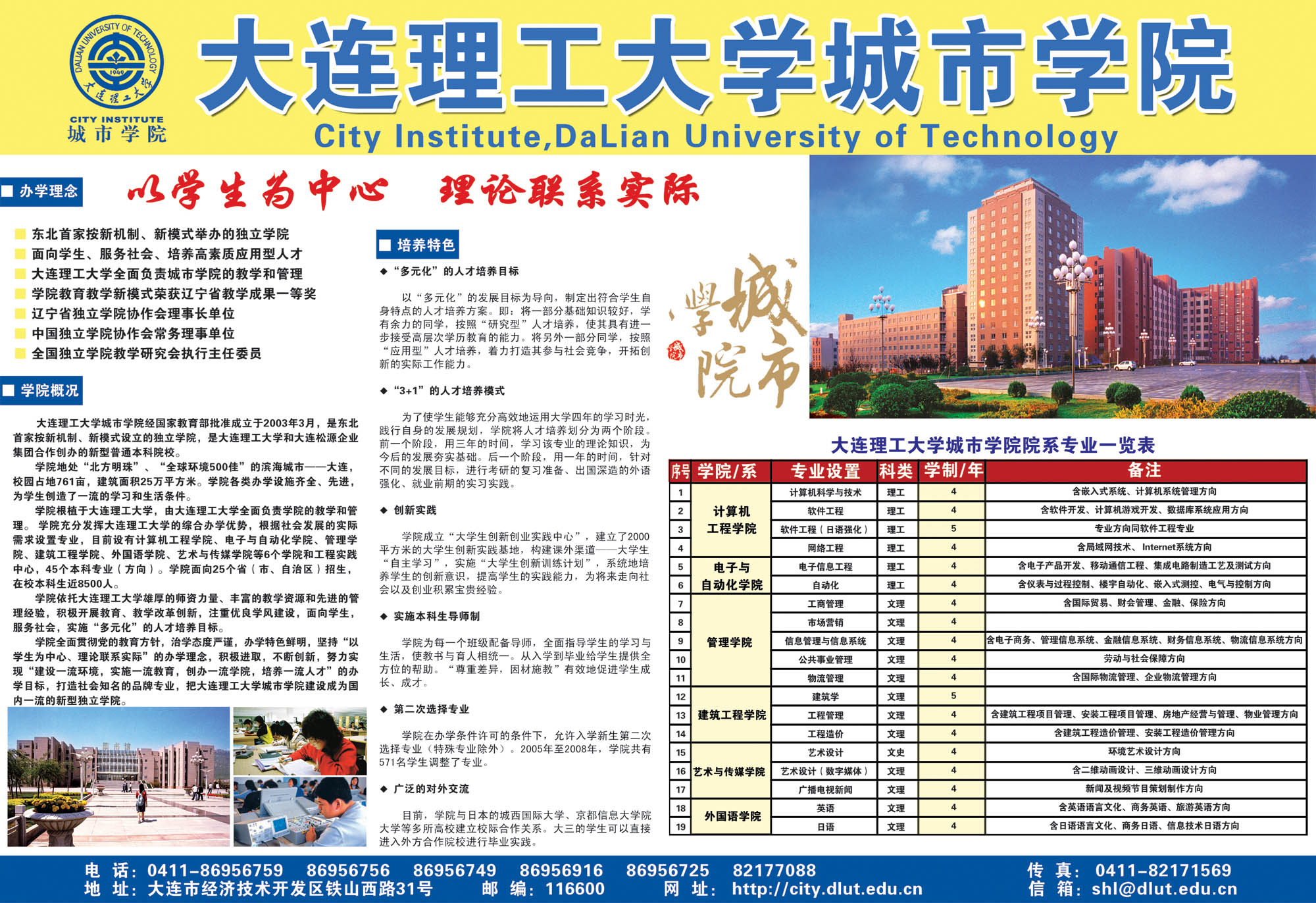 大连理工大学本科生毕业证和学位证要求