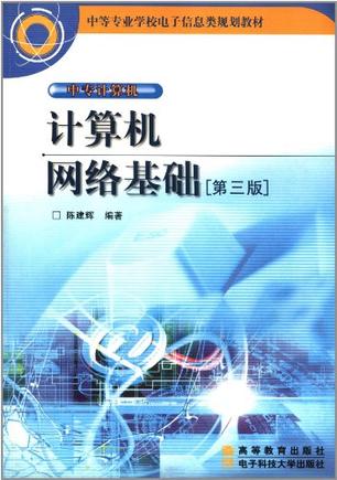 电子科技大学毕业证图片 封面