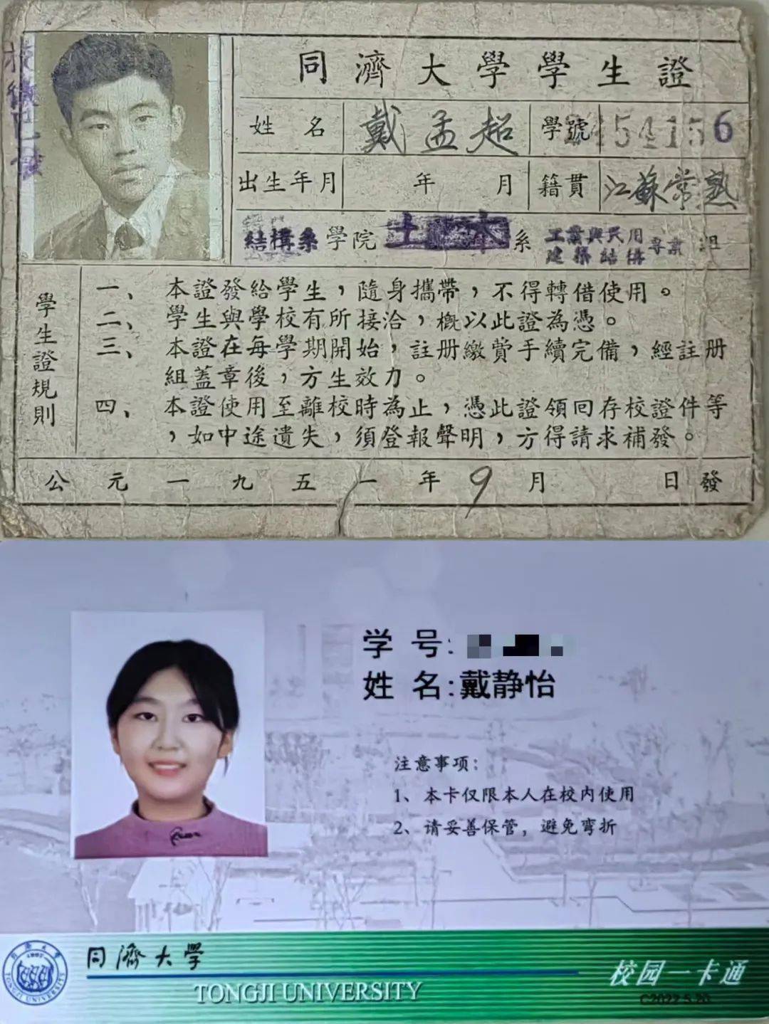 同济大学学历证明在哪里开