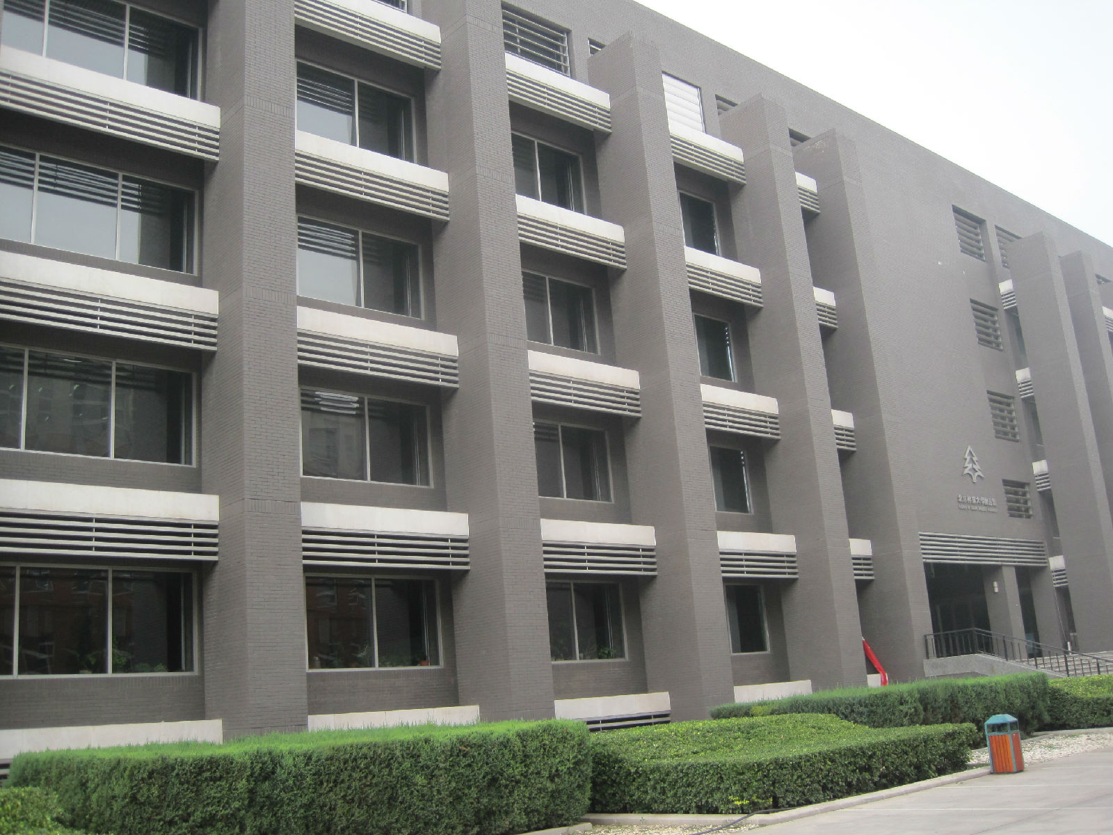 北京林业大学在读本科生