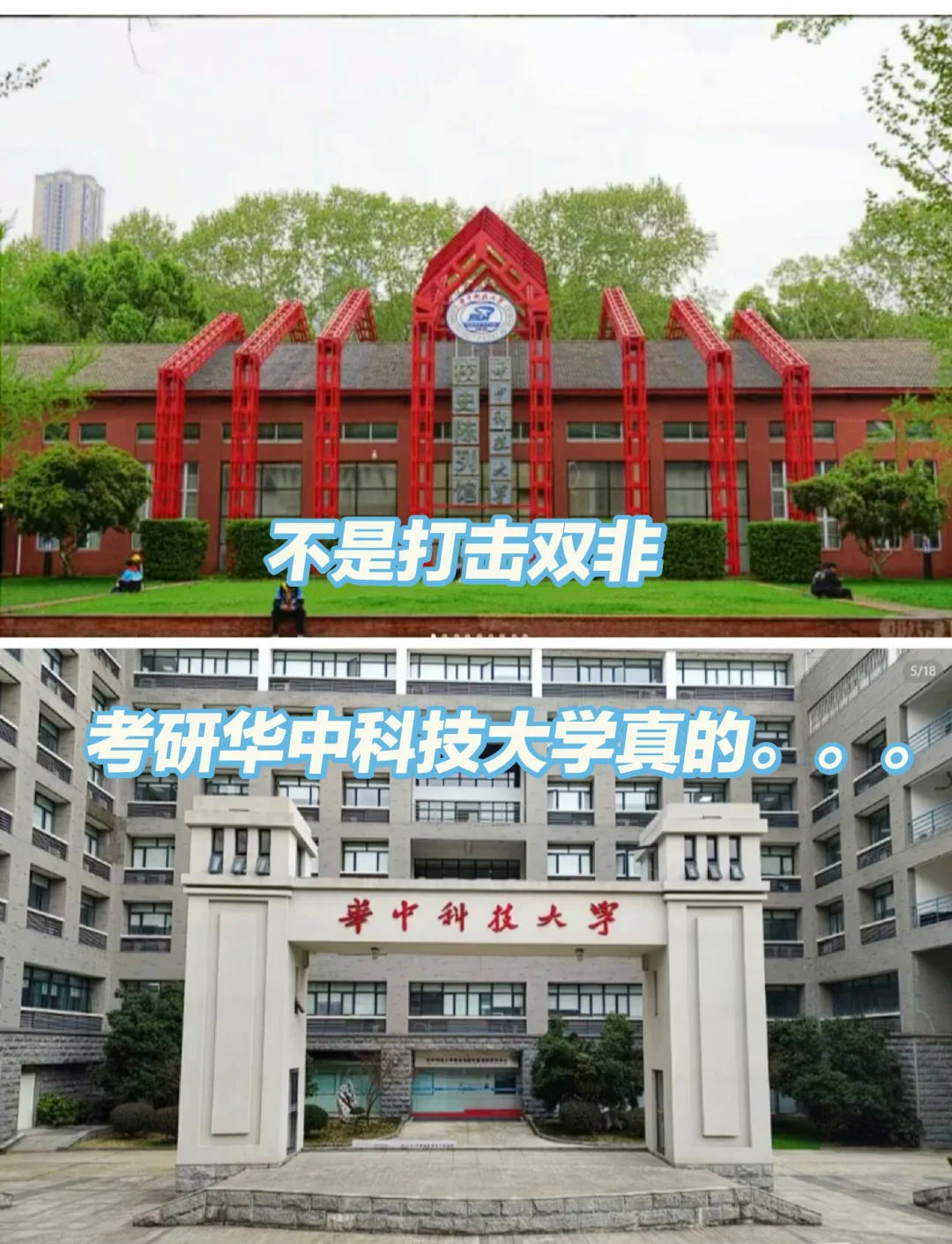 华中科技大学本科招生网
