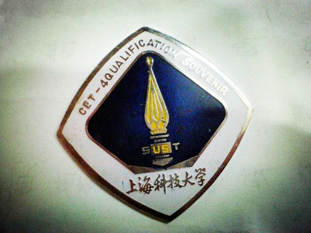 上海大学本科毕业证图片