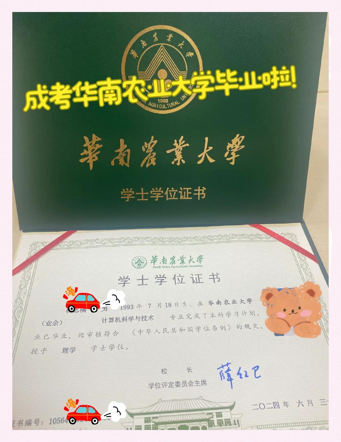 华南农业大学录取分数线