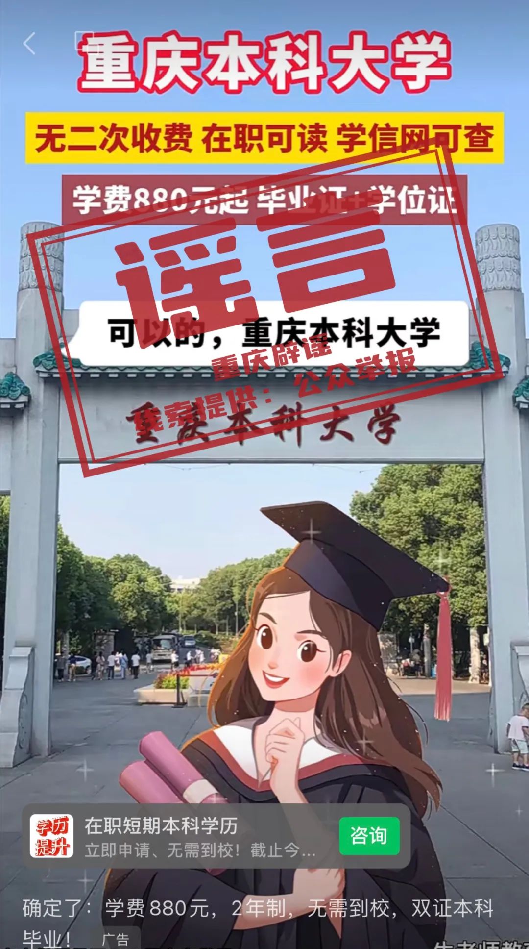 中国科学技术大学毕业证丢失怎么办