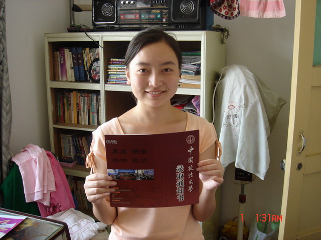 中国政法大学毕业证封面图