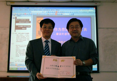 北京师范大学最高学历