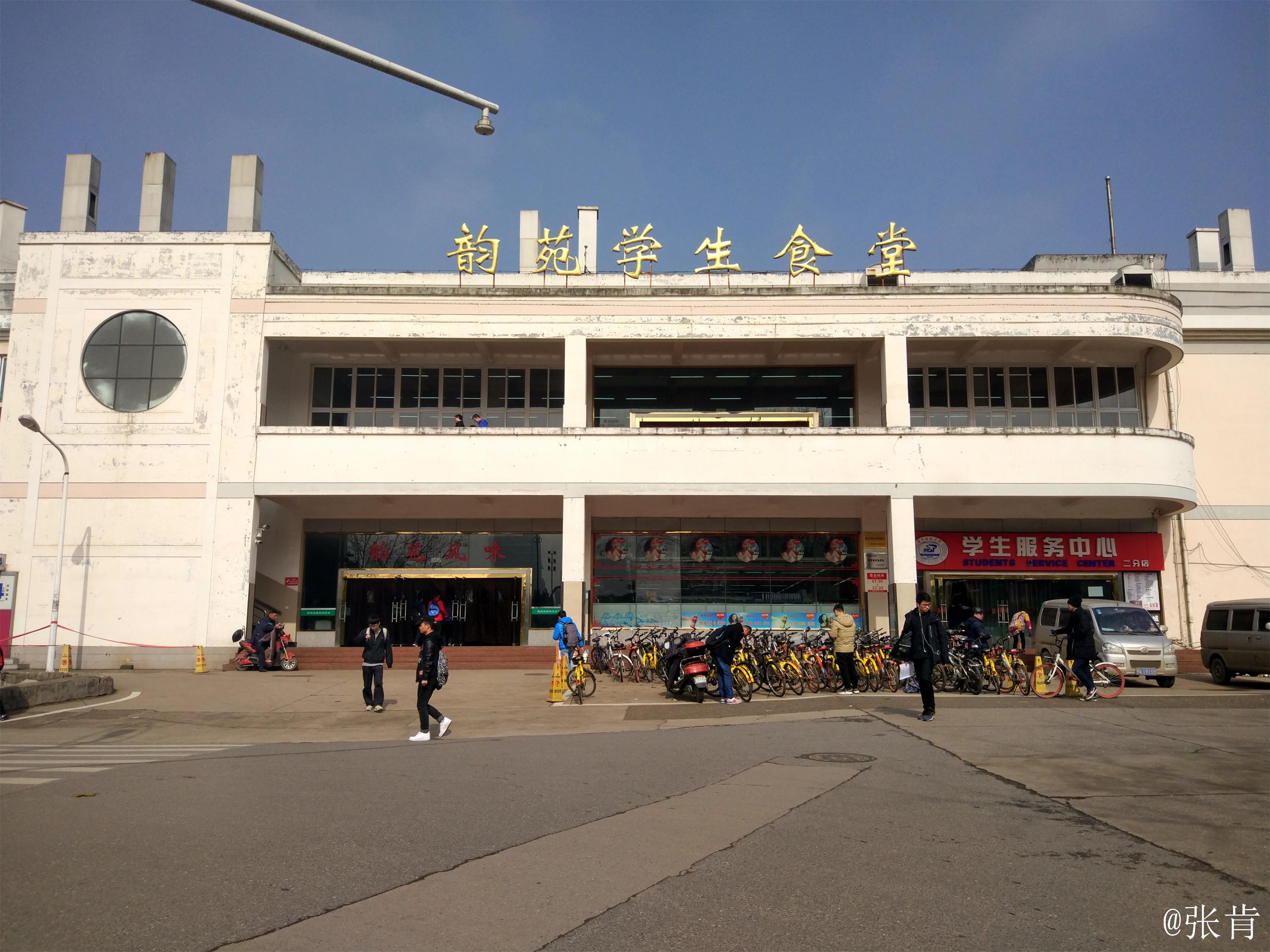 华中科技大学研究生院