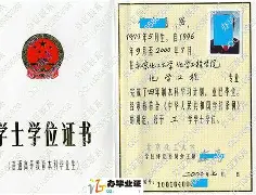 北京化工大学毕业证书印刷招标