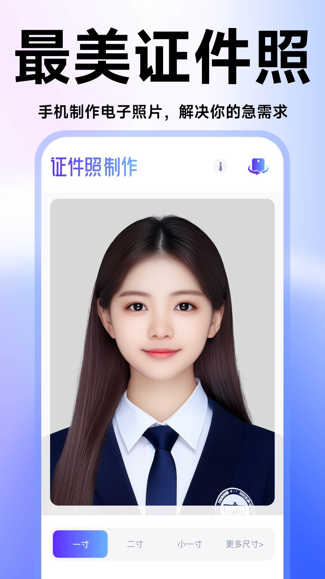 证件制作 定做