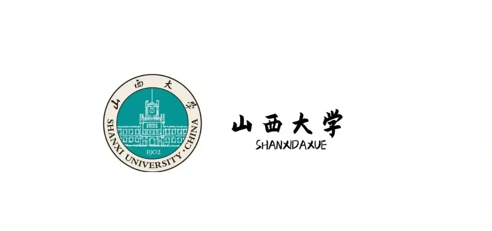 山西大学是一本还是二本